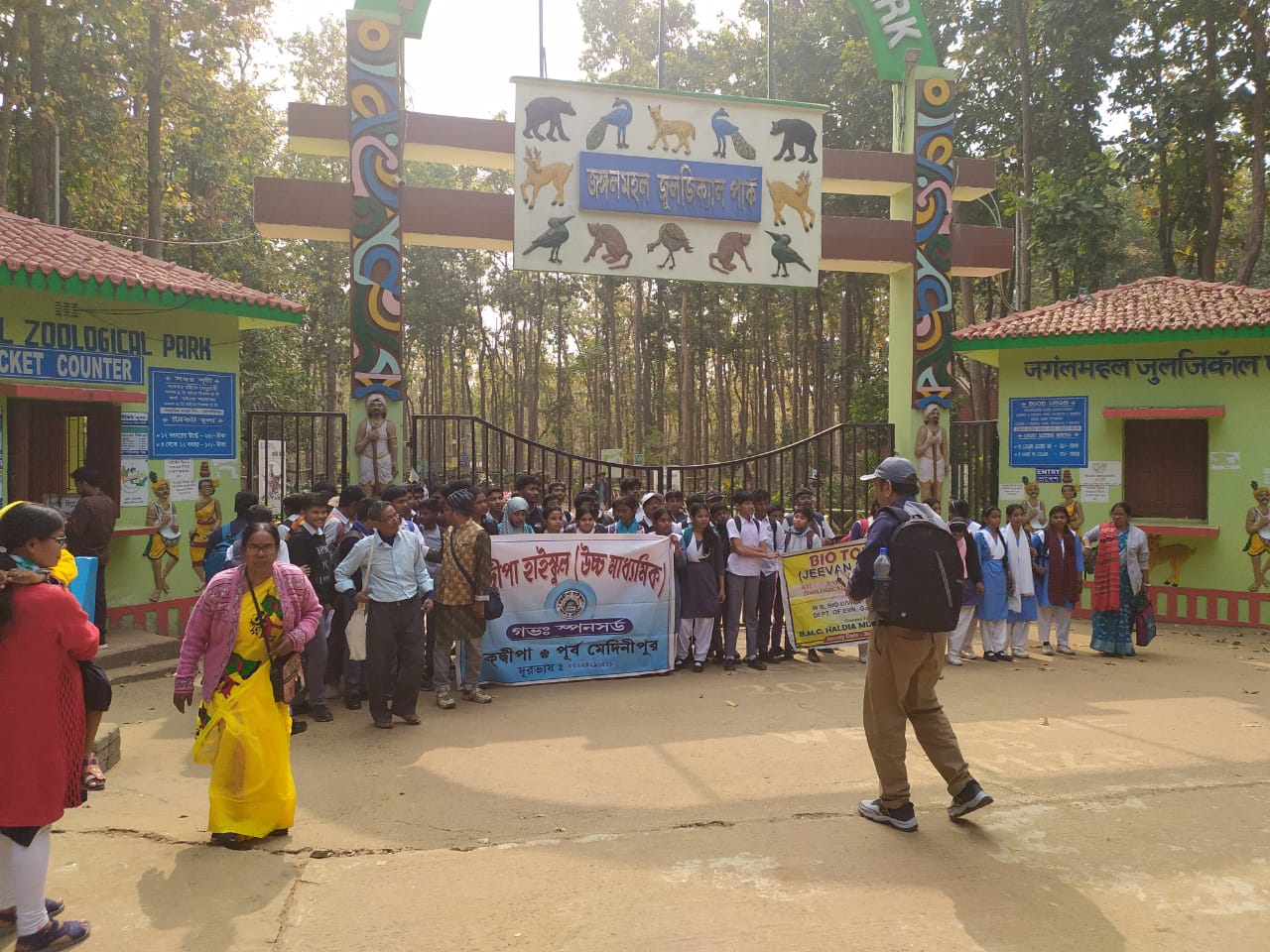 Bio Tour Programme - Haldia Municipality BMC