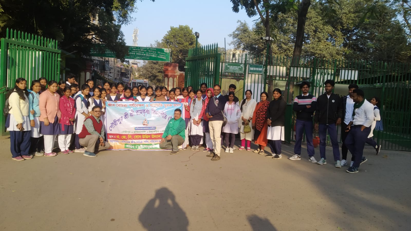 Bio Tour Programme - Gouripur Sri Sri Ramkrishna Vidyapith